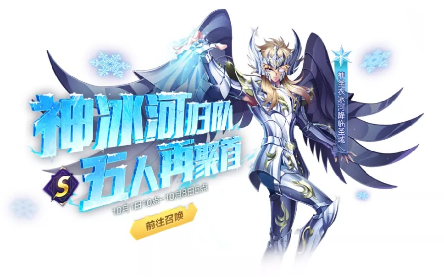 圣斗士星矢手游神冰河实战没有死神罗尼啥都好说