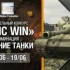 【坦克世界】史诗般的胜利 - 五大车种十场经典比赛（6月第5周）