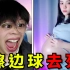 呕！恶心啊！孕妇也打擦边球？宝宝太惨了！【土味视频】