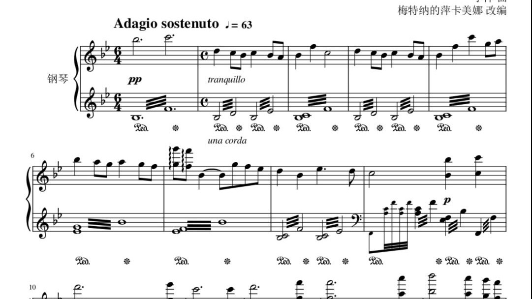 【原神】【扒谱】6.3去月球表面背景音乐—钢琴版