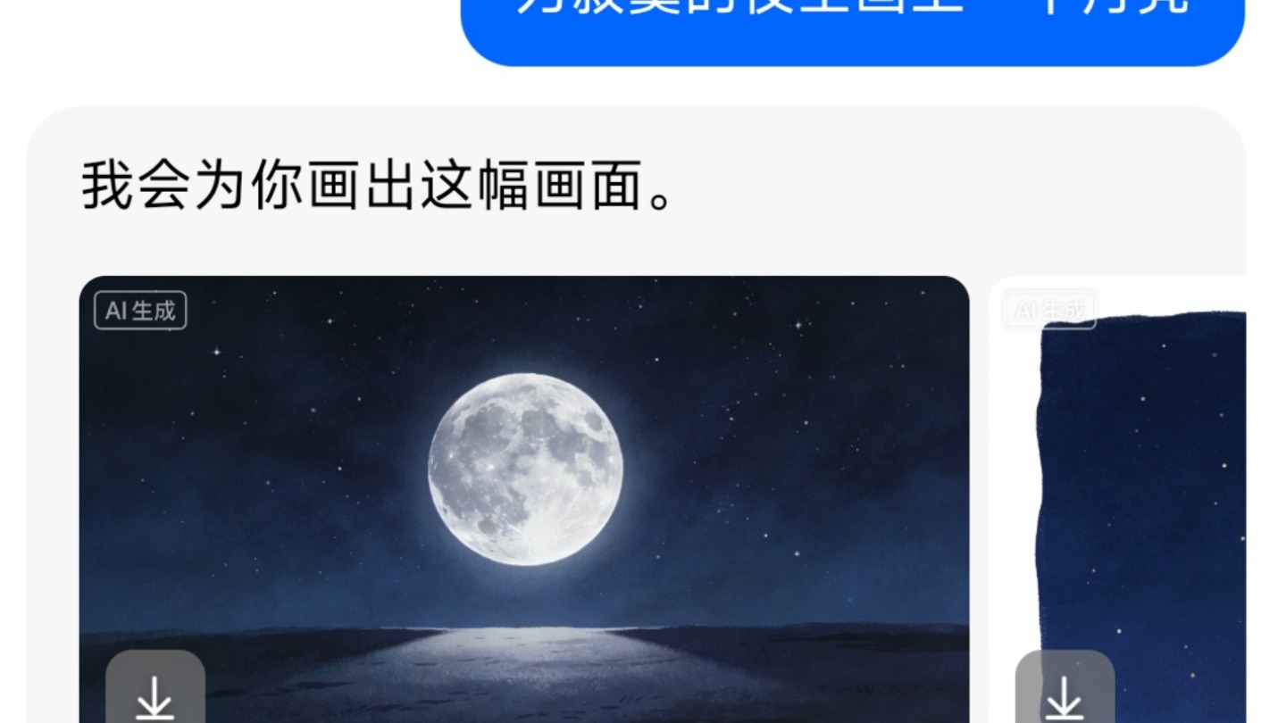豆包：理解但不尊重