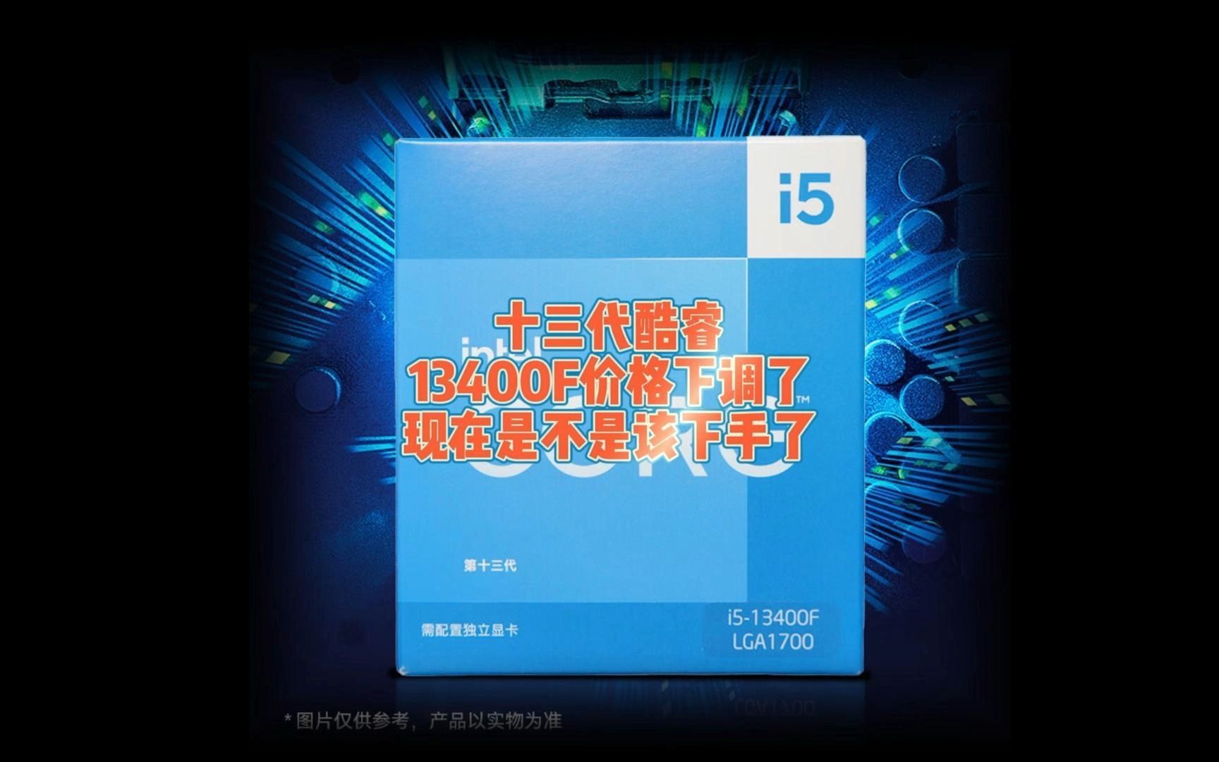 i5-13500-vs-i5-13400f-vs-i5-13600k-vs-i5-12600k-bs-i5-12400f-rtx