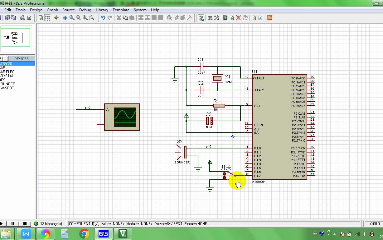 单片机入门第21课 开关控制报警器