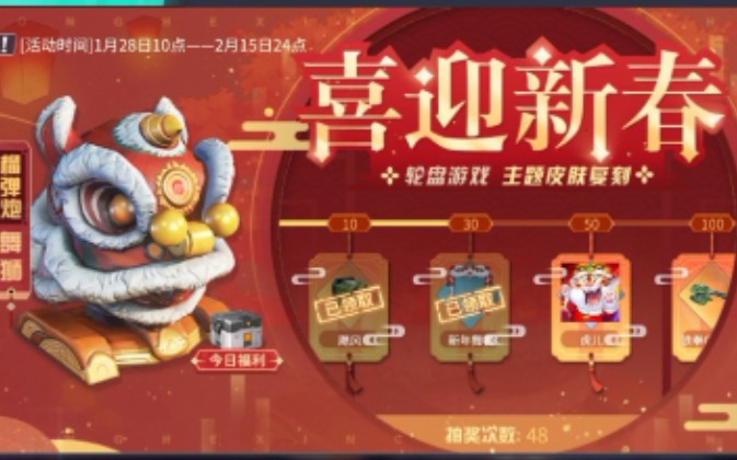 【重装上阵】春节活动 「喜迎新春」模块复刻！外观、特效展示 “重装，上阵”