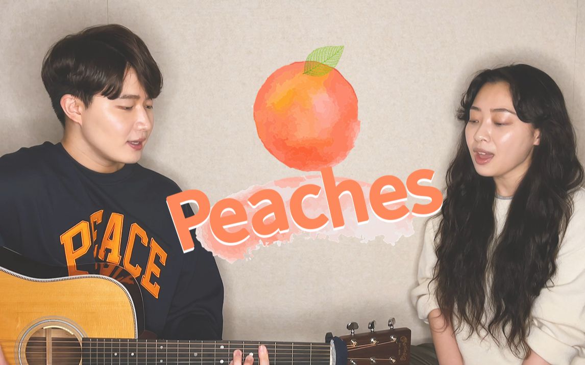 亲姐弟翻唱Justin Bieber《Peaches》，做一天人间水蜜桃【海俐安Harryan】海俐安Harryan海俐安Harryan