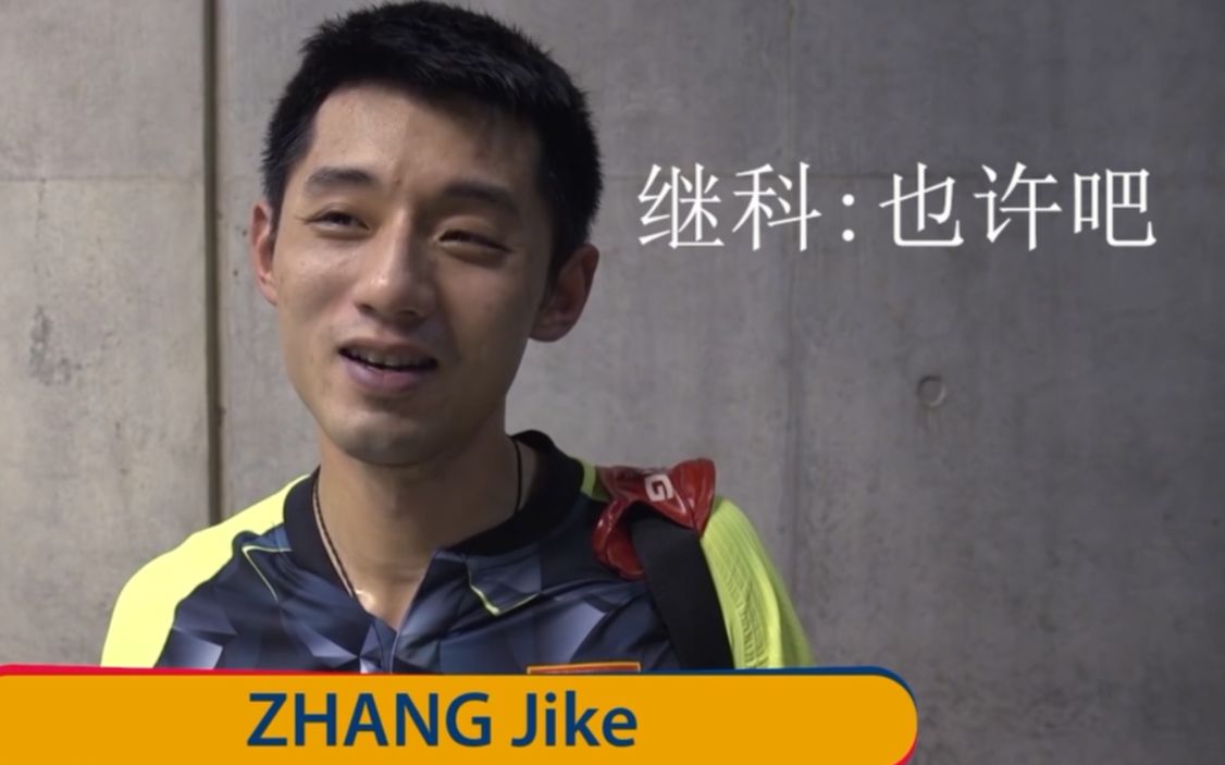 【翻译组】里约前的运动员采访:你觉得男单谁会夺冠呢?#乒乓球#