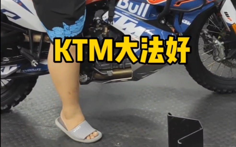 骑KTM的找不出来一个正常人