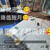 警 惕 外 卖 仙 人_APEX英雄