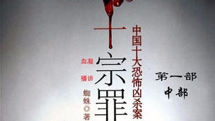 十宗罪小说免费阅读在线观看 5e54a0effc9f46a09ee6e517437b386f6d003b7c.jpg@310w_174h_1c_100q.jpg