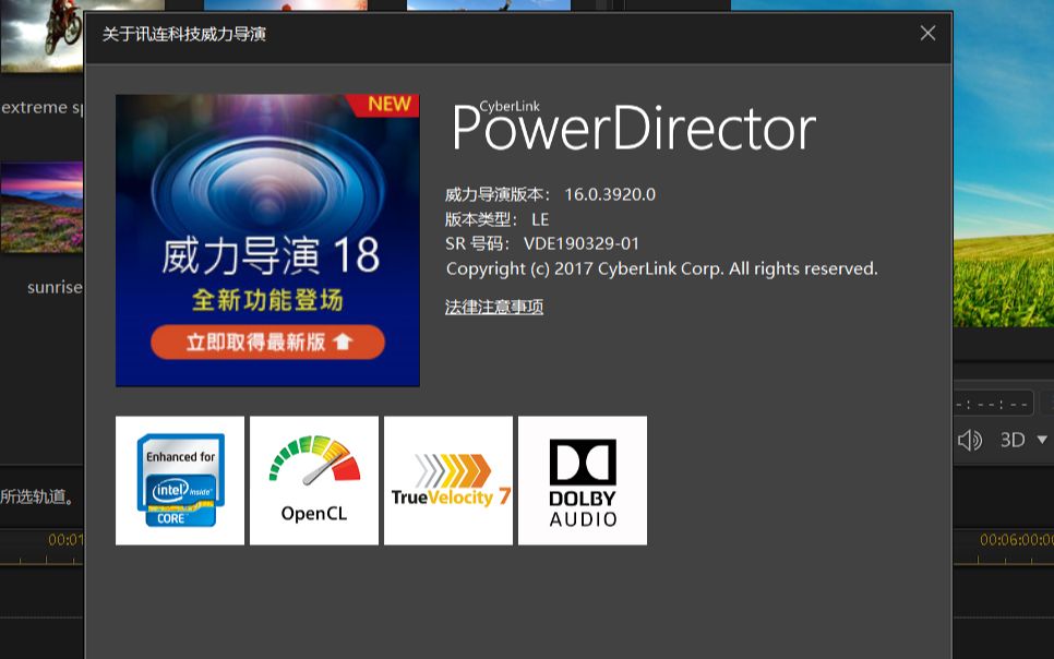 限时领取windows剪辑软件威力导演(PowerDirector Ultimate) 免费领取的激活码哔哩哔哩bilibili