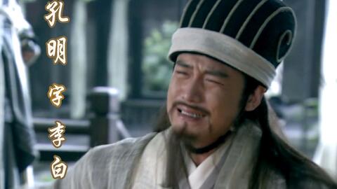 老三国诸葛亮哭周瑜 5e5f2122c7e580e3fb9ec53477d0089edf97decf.jpg@480w_270h_1c