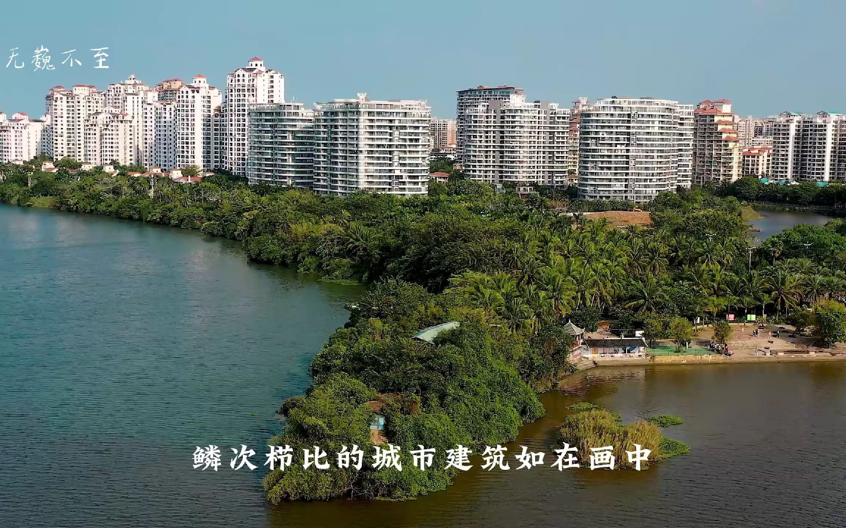 航拍海南岛：琼海万泉河，娘子军故乡
