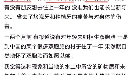 落齿再生