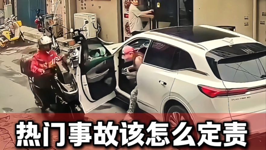 粉色帽子小姐姐开门杀被反杀！责任该怎么认定？