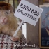 仓鼠主演的一部剧 超级超级可爱  还给它建了一座房子“The Hungry Hungry Hamsters”