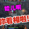 dota的中路可比LOL残酷多了_电子竞技热门视频