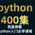价值26800元的python+人工智能课程 学完年薪30w