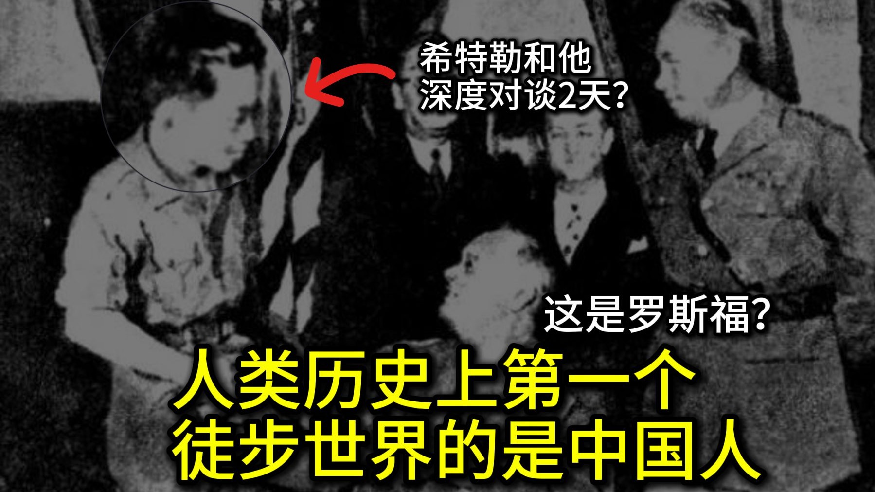 25岁，见过罗斯福希特勒甘地泰戈尔......90年前厉害的中国人！