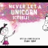 【6-8岁英语】【想象创想】Never Let a Unicorn Scribble 【动画绘本】【亲子阅读】