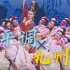 【古典舞】九州清平   神仙舞蹈清平调+神仙配乐九州同