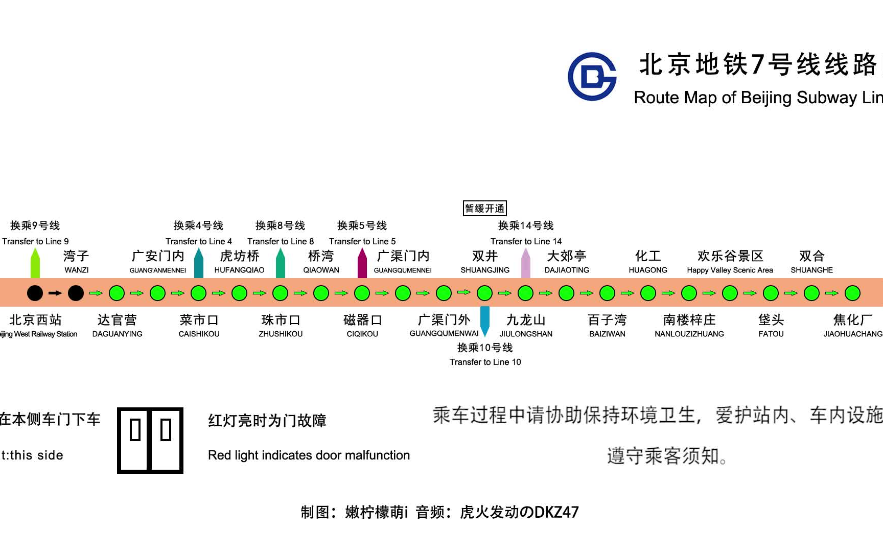 沉寂5年，地铁7号线双井站终于开通，可与10号线换乘_北京日报APP新闻