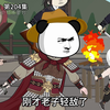 大唐虾国公第204集