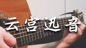 吉他简单的流行歌曲谱(5)