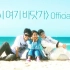 SSAK3出道主打曲《再次来到这海边》正式版MV公开