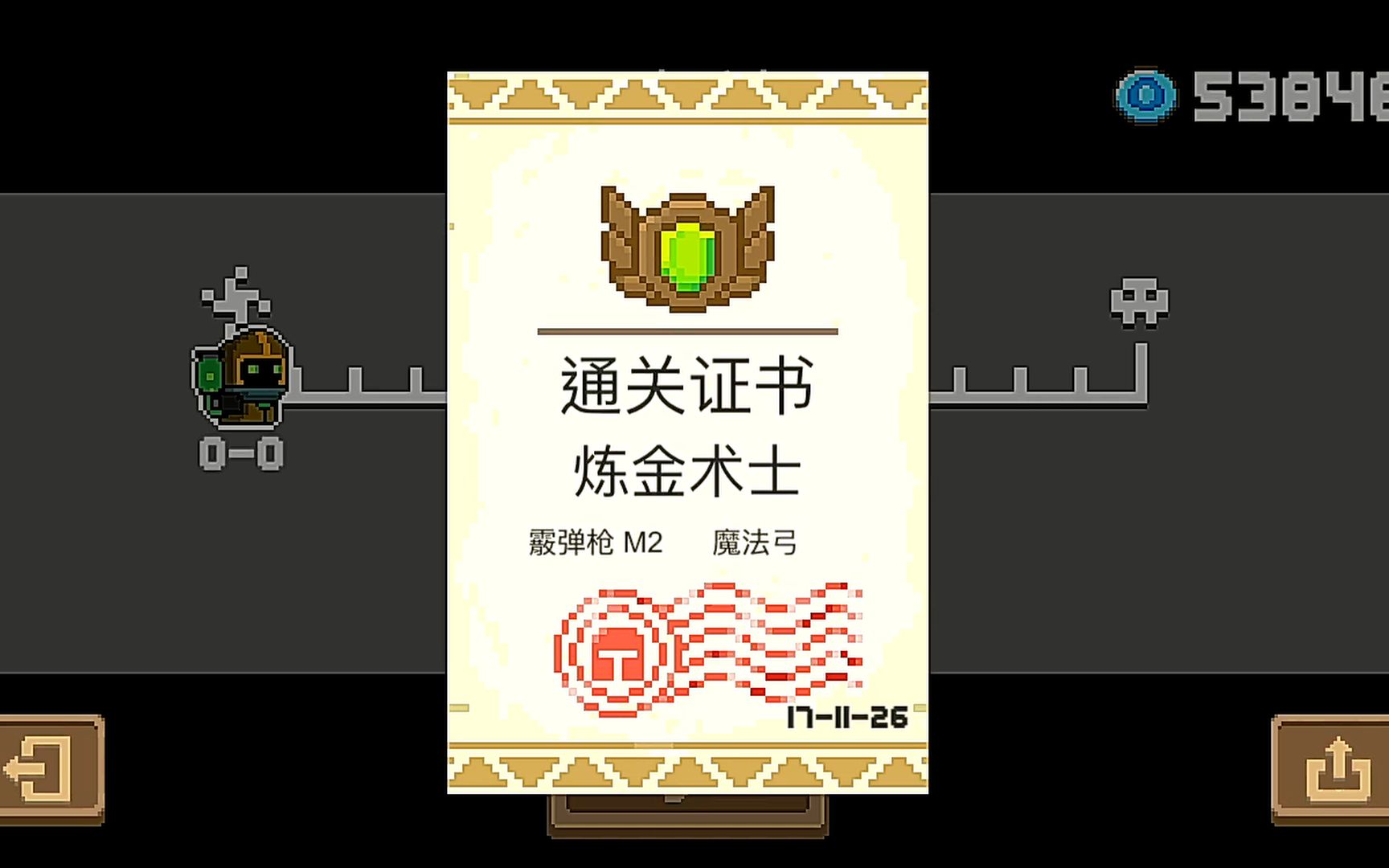 【元气骑士】通关而已-炼金术士