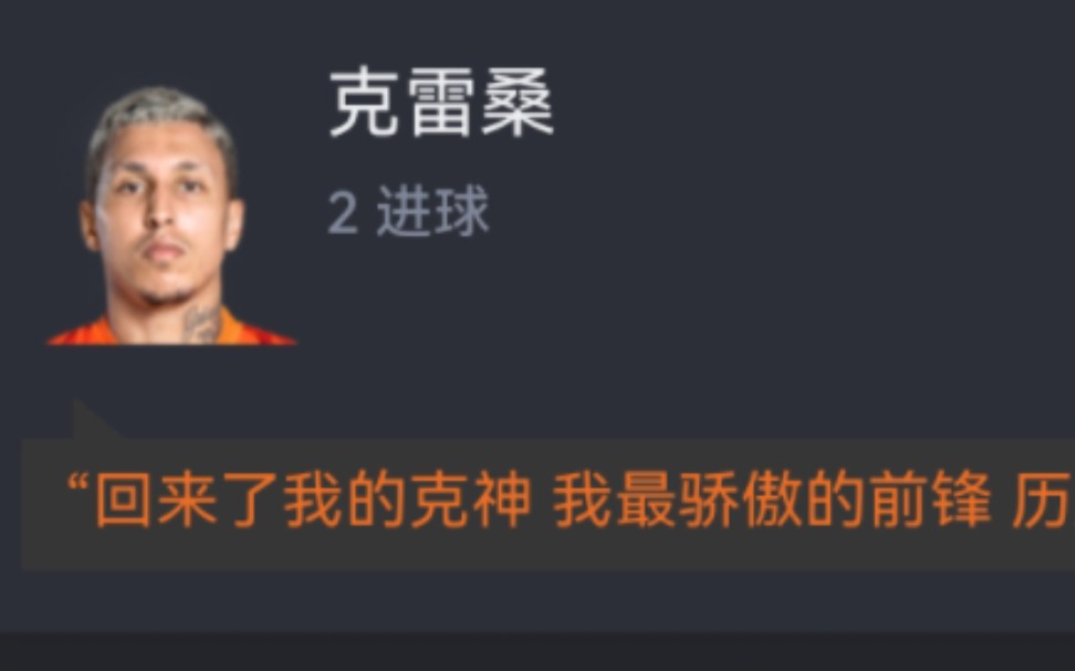 【中超】泰山3-0深圳，杨博宇乌龙送礼，克雷桑梅开二度  网友赛后搞笑评分