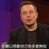 7个狂人马斯克的财富密码｜解密狂人伊隆·马斯克的7个财富密码 - Elon Musk (中文字幕）