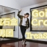 【TREASURE】YG宝石盒新男团Treasure-Going Crazy 两分钟翻跳