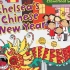 【高品质英文绘本动画】Chelseas-Chinese-New-Year