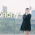 【祀舞】フォニイ/ phony