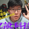 Z哥：别追AI&机器人！2025如何布局｜deepseek概念作用