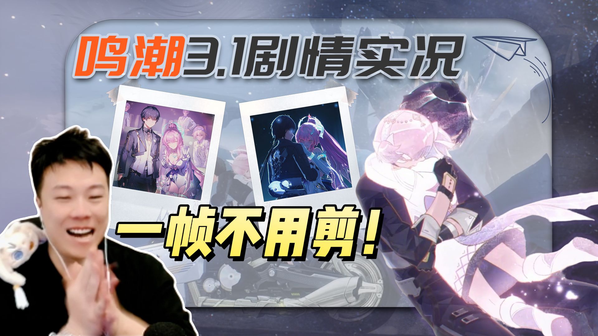 一帧不用剪！这就是二游剧情最高的山，角色塑造无敌演出爆炸3.1剧情实况！！