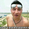 拒绝裸泳