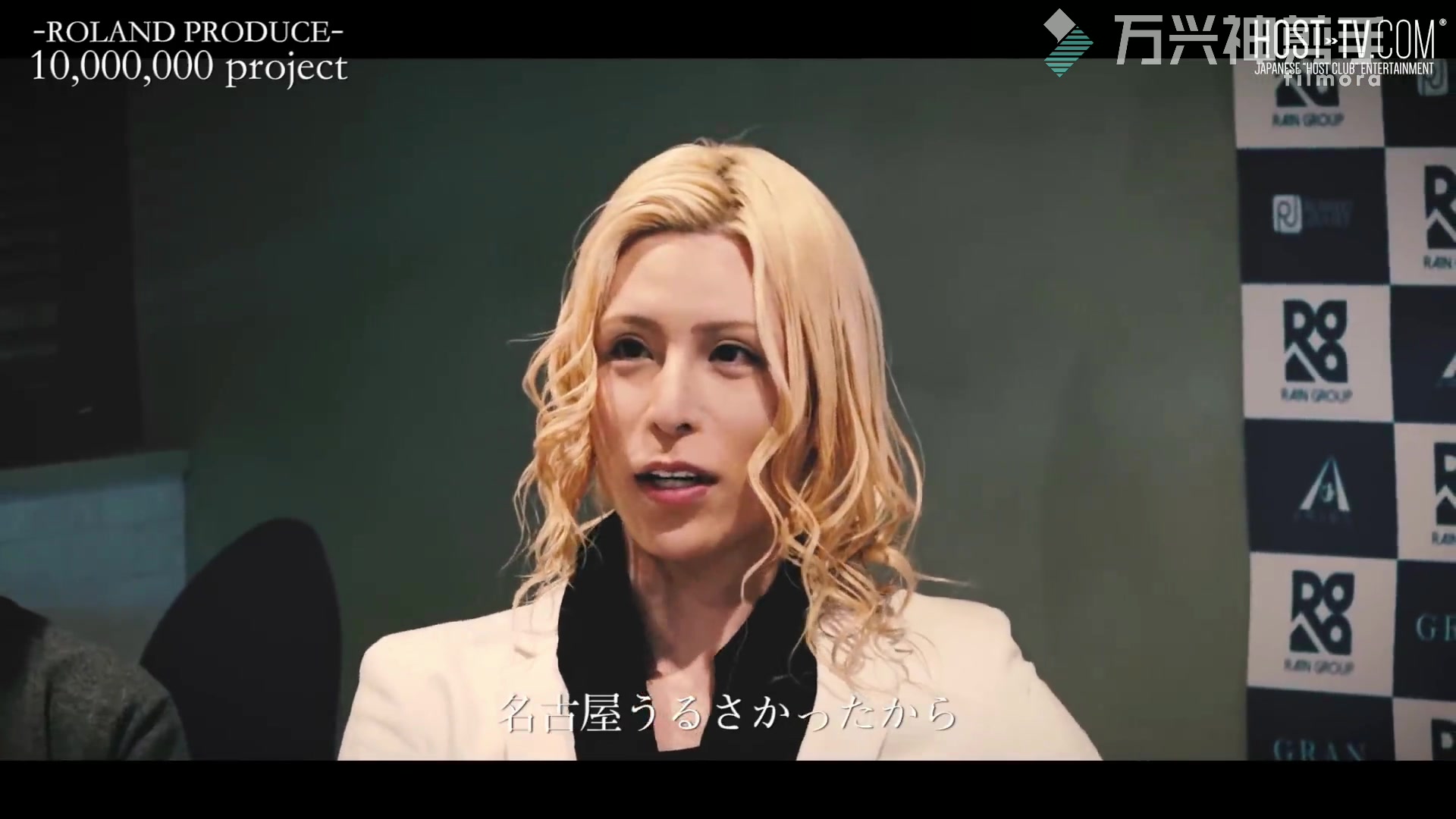 日本超人气No.1牛郎ROLAND 传授成功秘诀 如何成为Top1 現代ホスト界の帝王が成功の秘訣を伝授。_哔哩哔哩 (゜゜)つロ 干杯