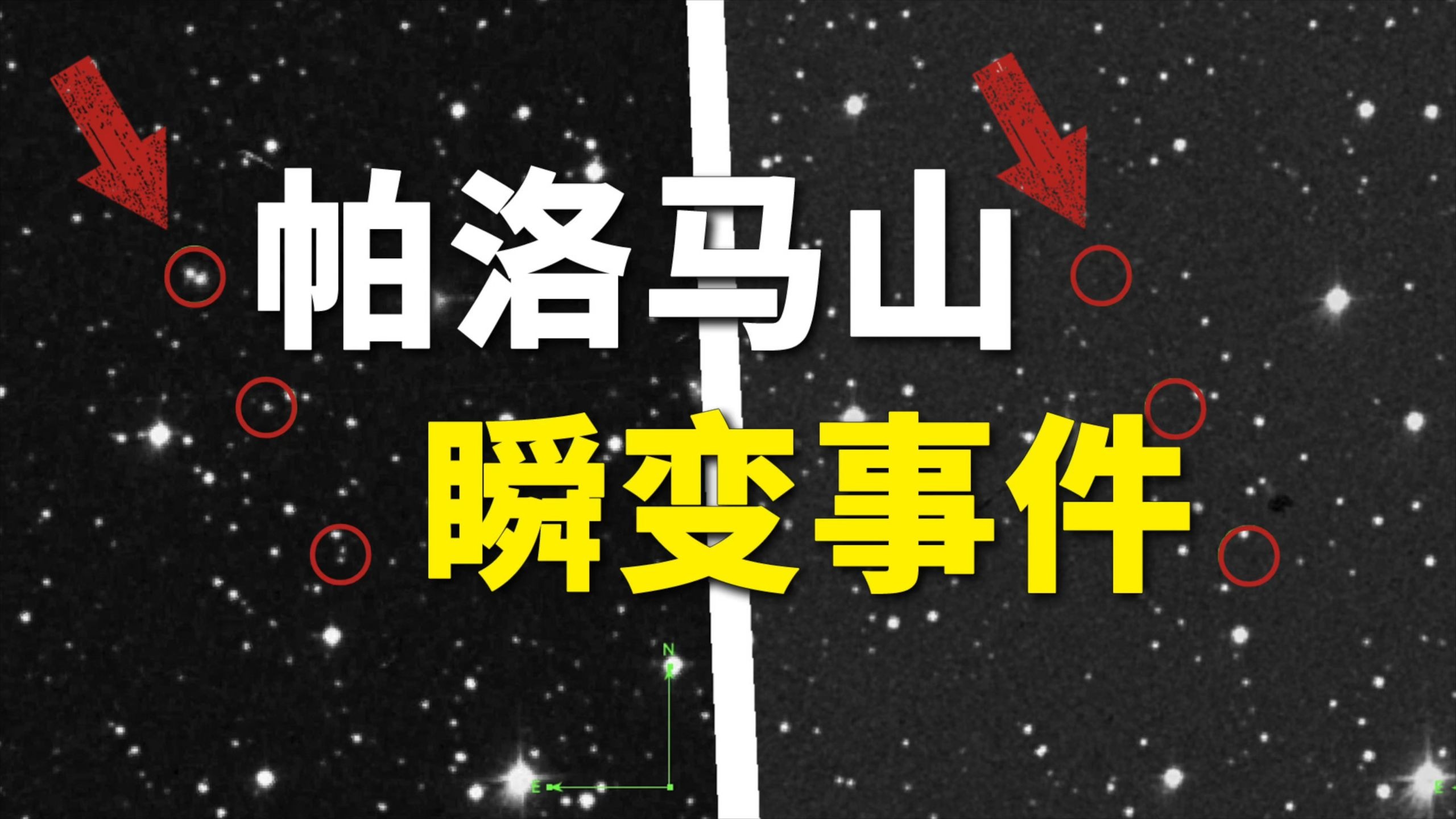70年前的不明异常现象（UAP）悬案【宇宙杂谈】