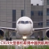 C919大型客机取得中国民航局型号合格证