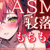 【奥数】【レナ・ベースティア】【23.7.10】眠れないなら淫魔とお喋りしよ