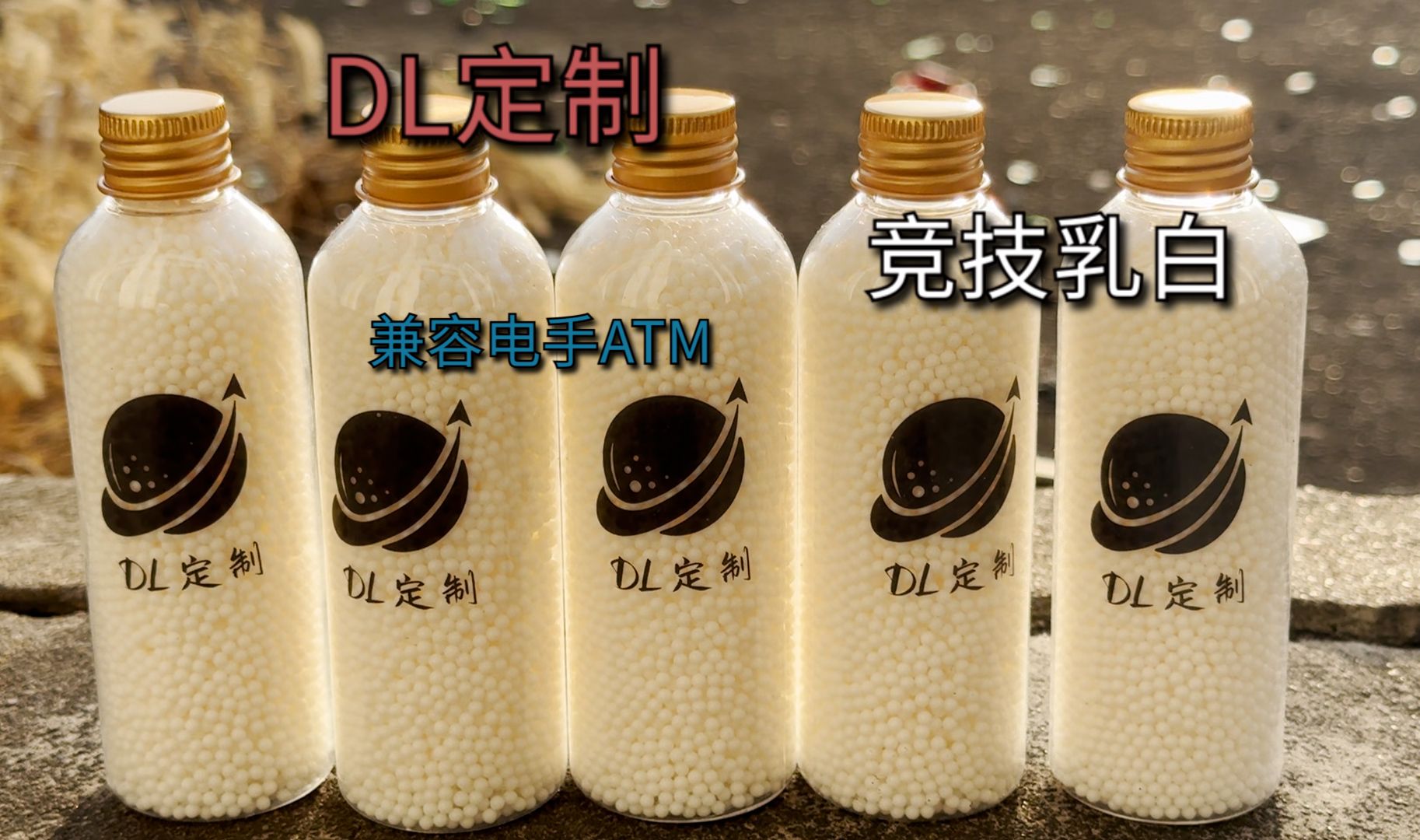 不喜欢包退？DL定制乳白测评。