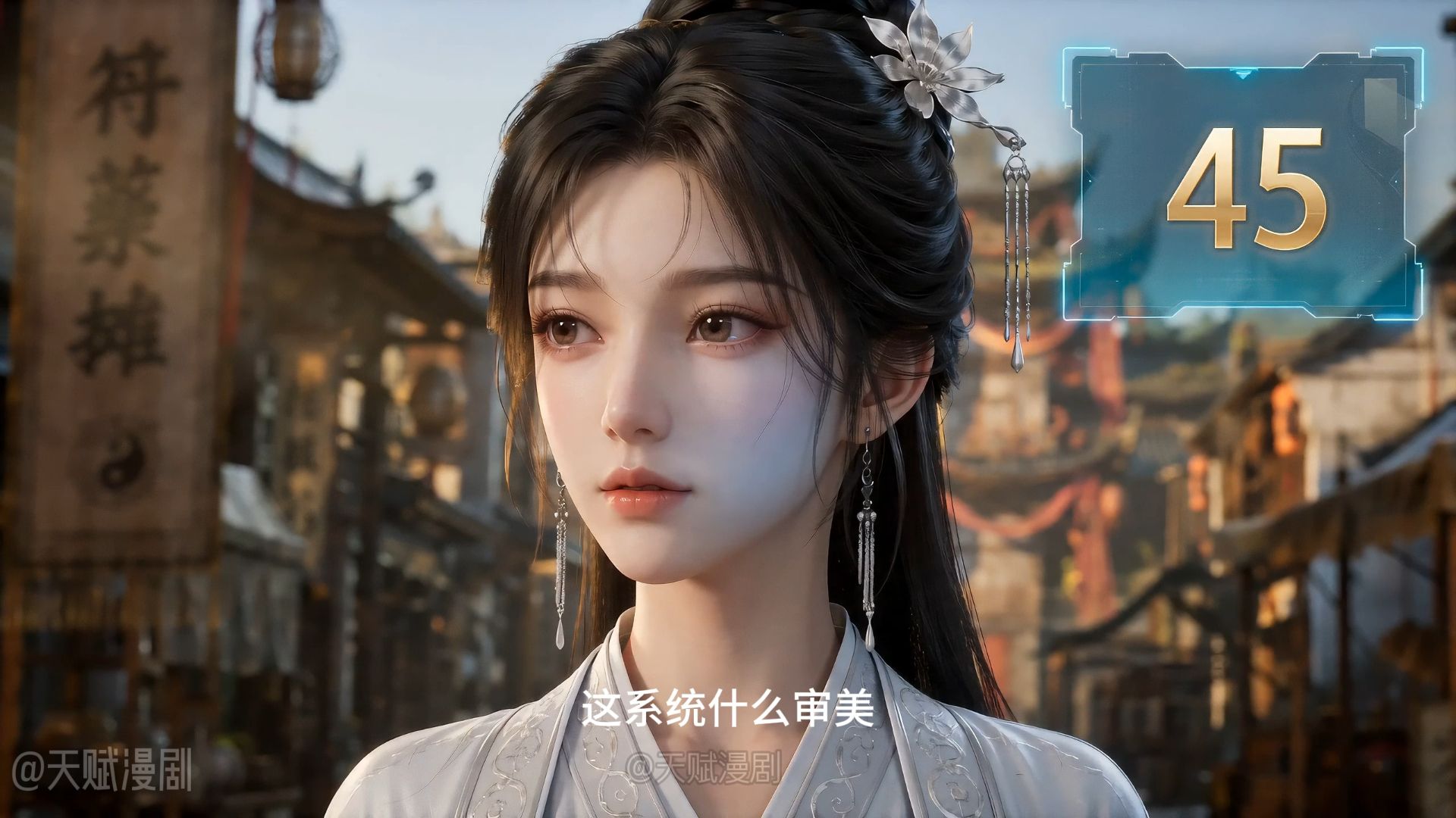 第一集