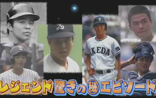 2018.08.03 夏の高校野球100回記念真夏の熱球特大スペシャル「第１夜」_哔哩哔哩(゜-゜)つロ干杯~-bilibili