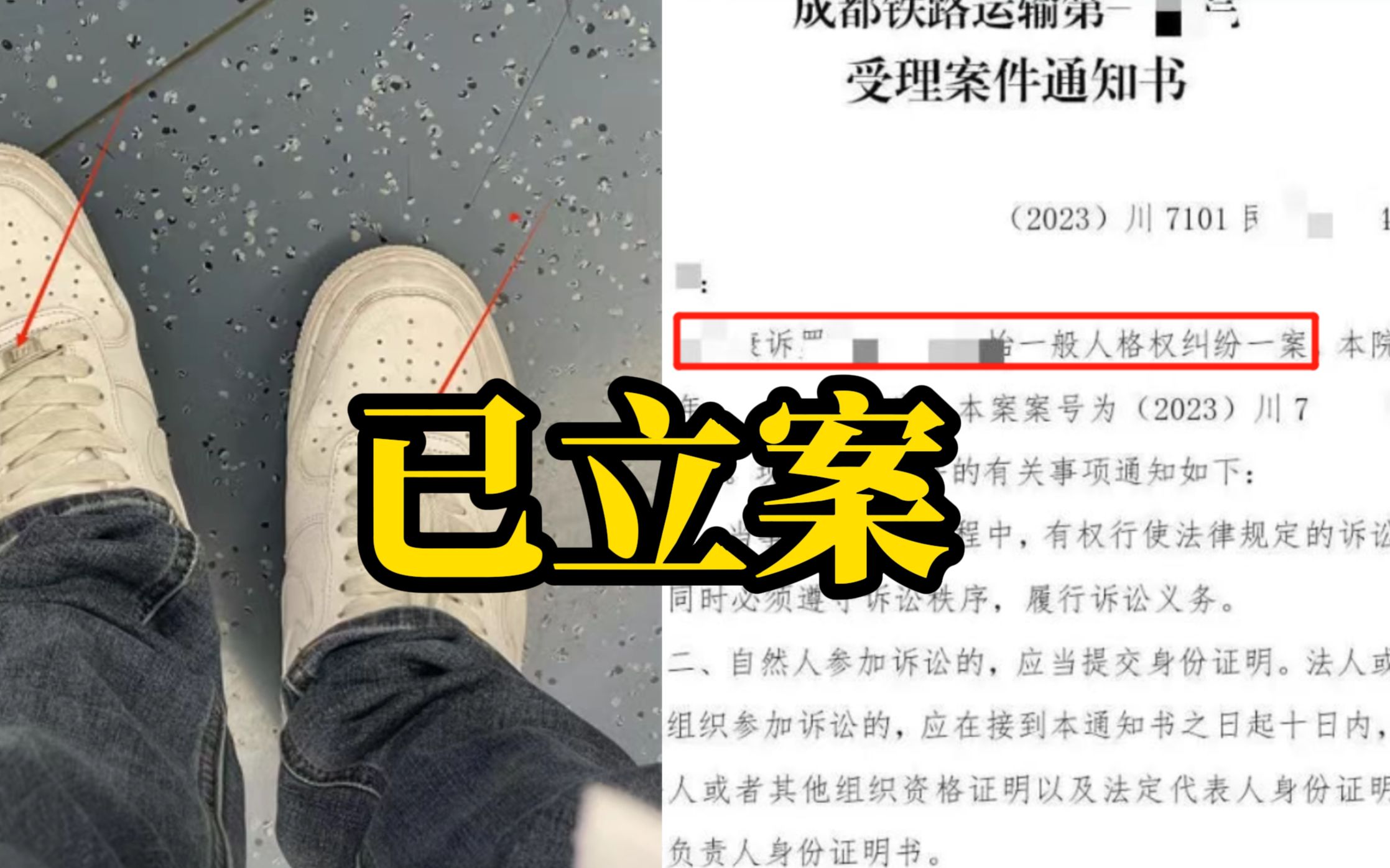 四川成都“乘地铁被女生诬告偷拍”后续：男子起诉至法院已立案