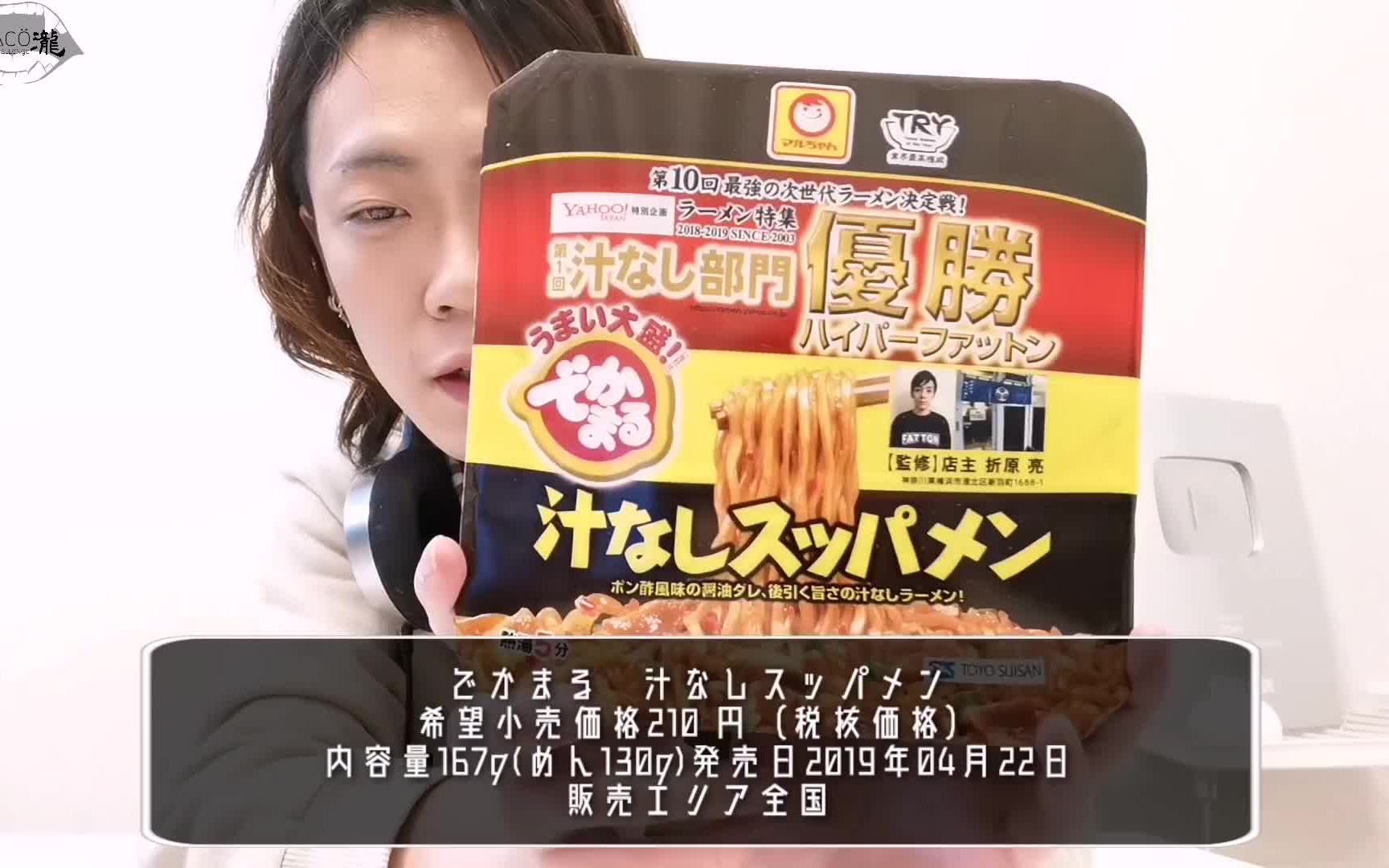 日本大胃王draco小哥吃拉面