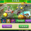 【pvz2】萌新第一次通关摩登无尽_游戏热门视频