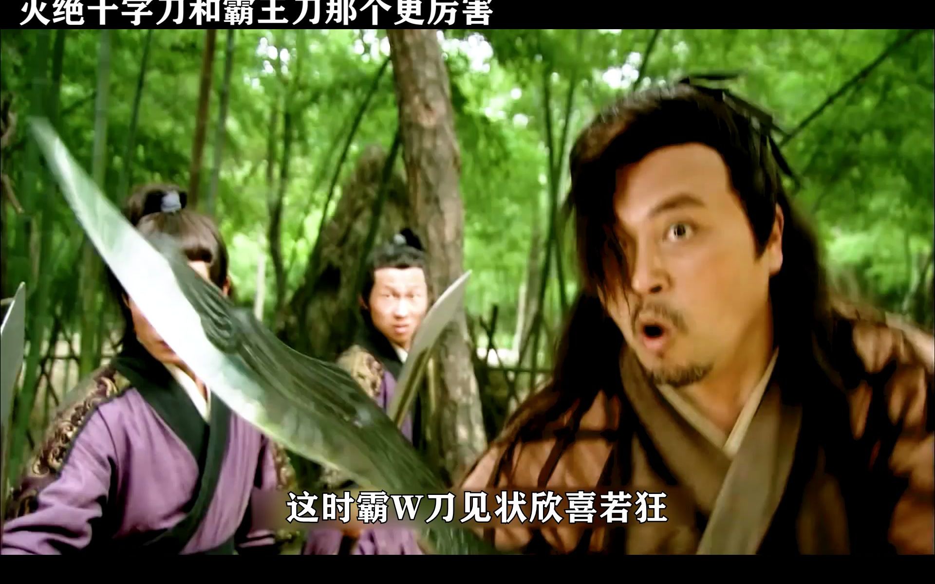 灭绝十字刀和霸王刀那个更厉害