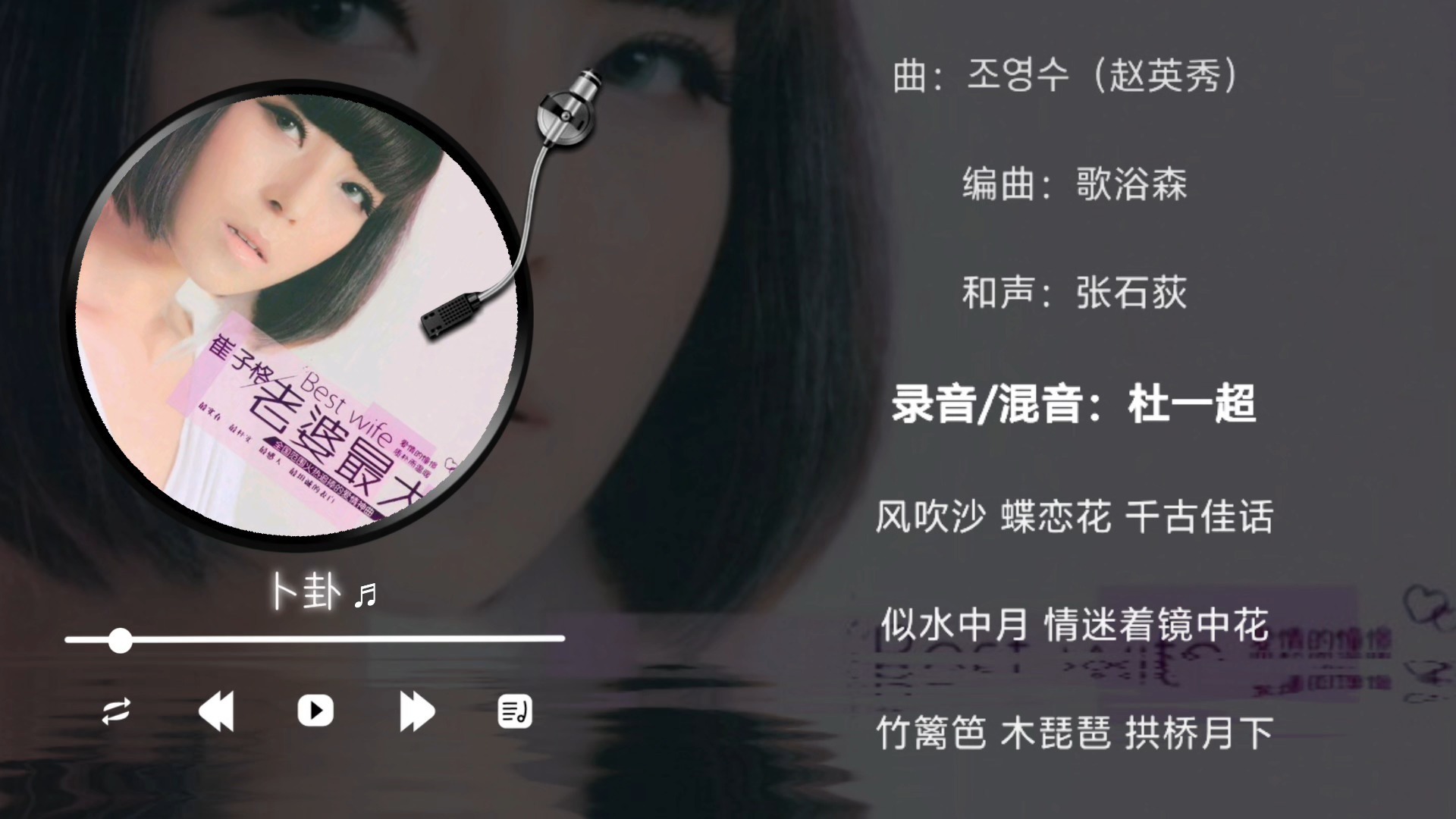 崔子格 - 卜卦(伴奏)
