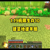 我的世界1.19极限生存10:建菜地建羊圈_我的世界